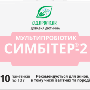 Мультипробиотик СИМБИТЕР®-2