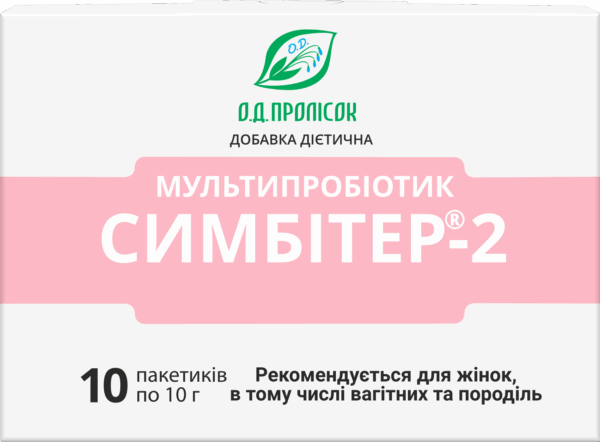 Мультипробіотик СИМБІТЕР®-2